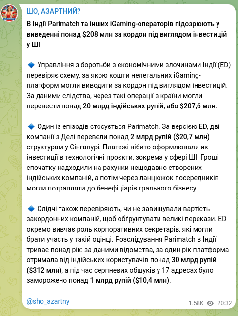 Скріншот Telegram-публікації: В Індії Parimatch та інших iGaming-операторів підозрюють у виведенні понад $208…