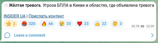 Скріншот Telegram-публікації: 🟡Жёлтая тревога. Угроза БПЛА в Киеве и областях, где объявлена тревога INSIDER…