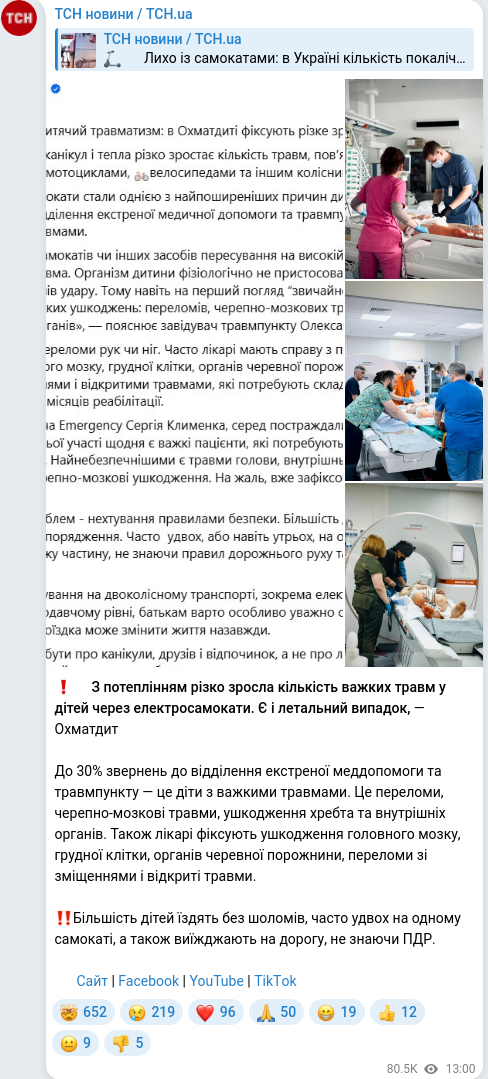 Telegram publication screenshot