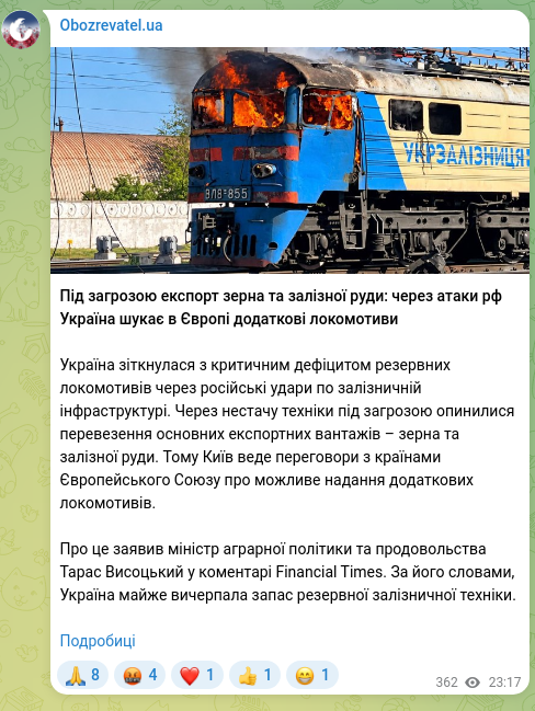 Скріншот Telegram-публікації: Під загрозою експорт зерна та залізної руди: через атаки рф Україна шукає в Євр…