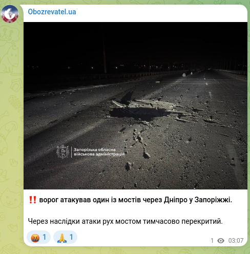 Скріншот Telegram-публікації: ‼️ ворог атакував один із мостів через Дніпро у Запоріжжі. Через наслідки атаки…