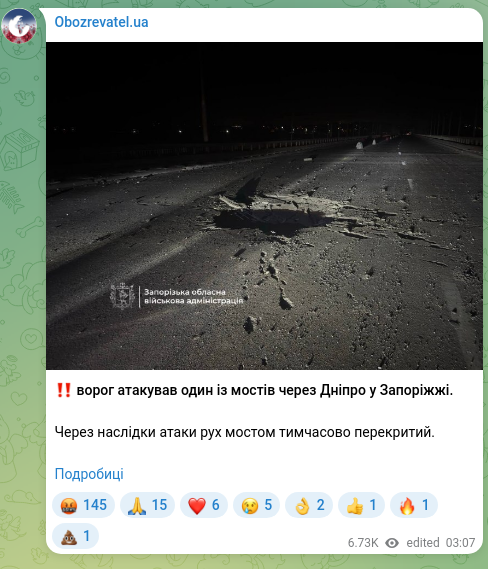 Скріншот Telegram-публікації: ‼️ ворог атакував один із мостів через Дніпро у Запоріжжі. Через наслідки атаки…