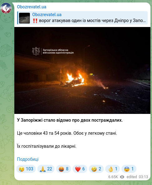 Скріншот Telegram-публікації: У Запоріжжі стало відомо про двох постраждалих. Це чоловіки 43 та 54 років. Обо…