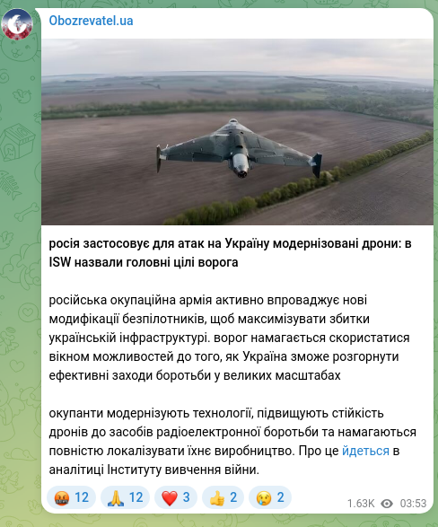 Скріншот Telegram-публікації: росія застосовує для атак на Україну модернізовані дрони: в ISW назвали головні…
