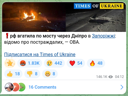 Скріншот Telegram-публікації: ❗️рф вгатила по мосту через Дніпро в Запоріжжі: відомо про постраждалих, — ОВА…