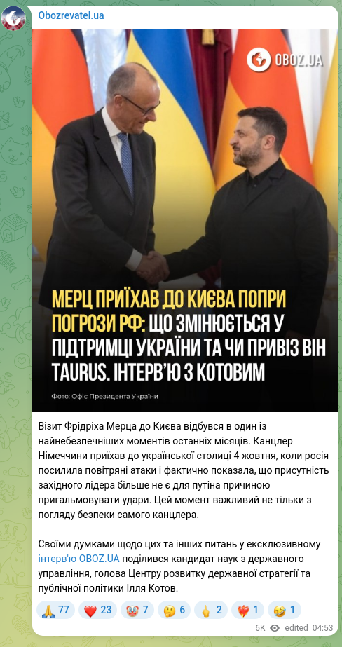 Скріншот Telegram-публікації: Візит Фрідріха Мерца до Києва відбувся в один із найнебезпечніших моментів оста…