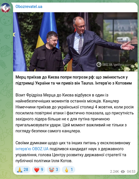 Скріншот Telegram-публікації: Мерц приїхав до Києва попри погрози рф: що змінюється у підтримці України та чи…