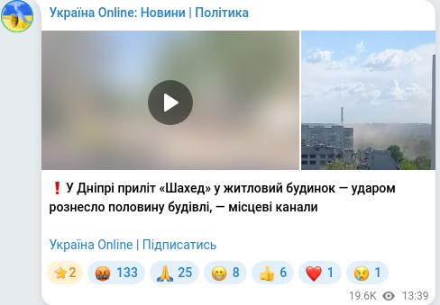 Telegram publication screenshot