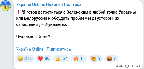 Telegram publication screenshot