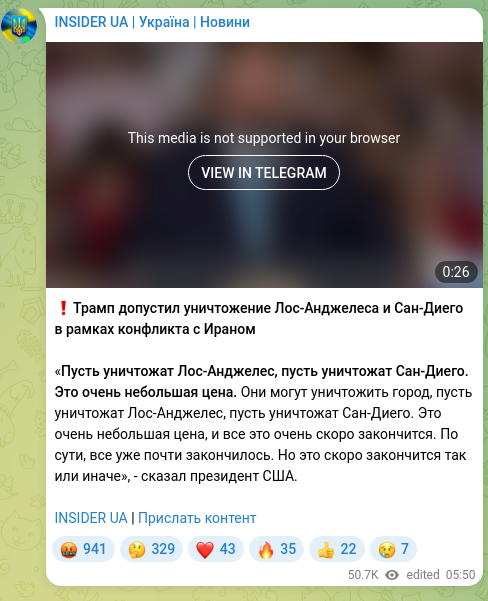 Скріншот Telegram-публікації: "Пусть уничтожат Лос-Анджелес, пусть уничтожат Сан-Диего. Это очень небольшая ц…