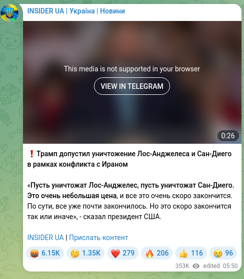 Скріншот Telegram-публікації: ❗️Трамп допустил уничтожение Лос-Анджелеса и Сан-Диего в рамках конфликта с Ир…