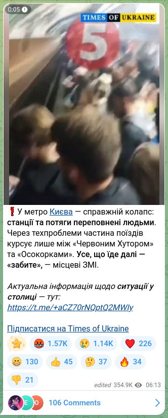 Скріншот Telegram-публікації: ❗️У метро Києва — справжній колапс: станції та потяги переповнені людьми. Чере…
