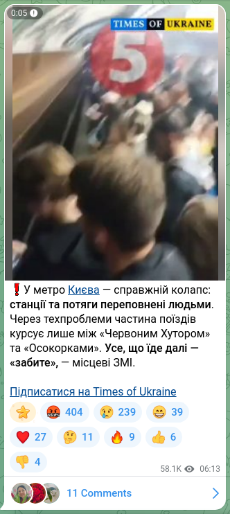 Скріншот Telegram-публікації: ❗️У метро Києва — справжній колапс: станції та потяги переповнені людьми. Чере…