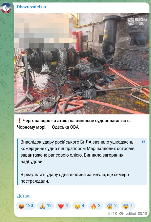 Скріншот Telegram-публікації: ❗️Чергова ворожа атака на цивільне судноплавство в Чорному морі, — Одеська ОВА…