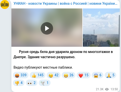 Telegram publication screenshot