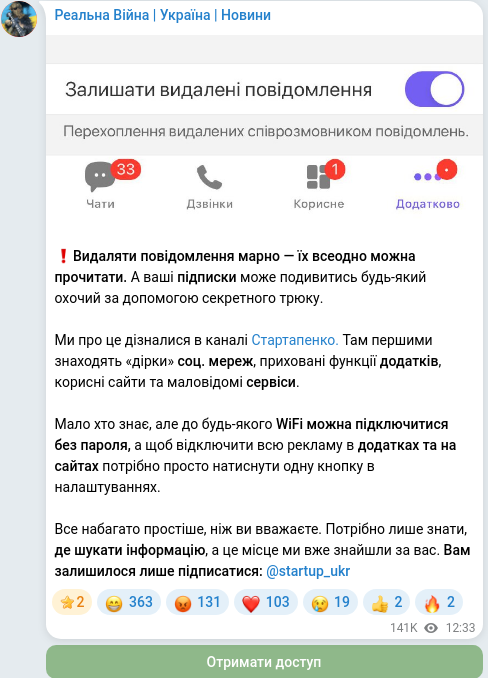 Скріншот Telegram-публікації