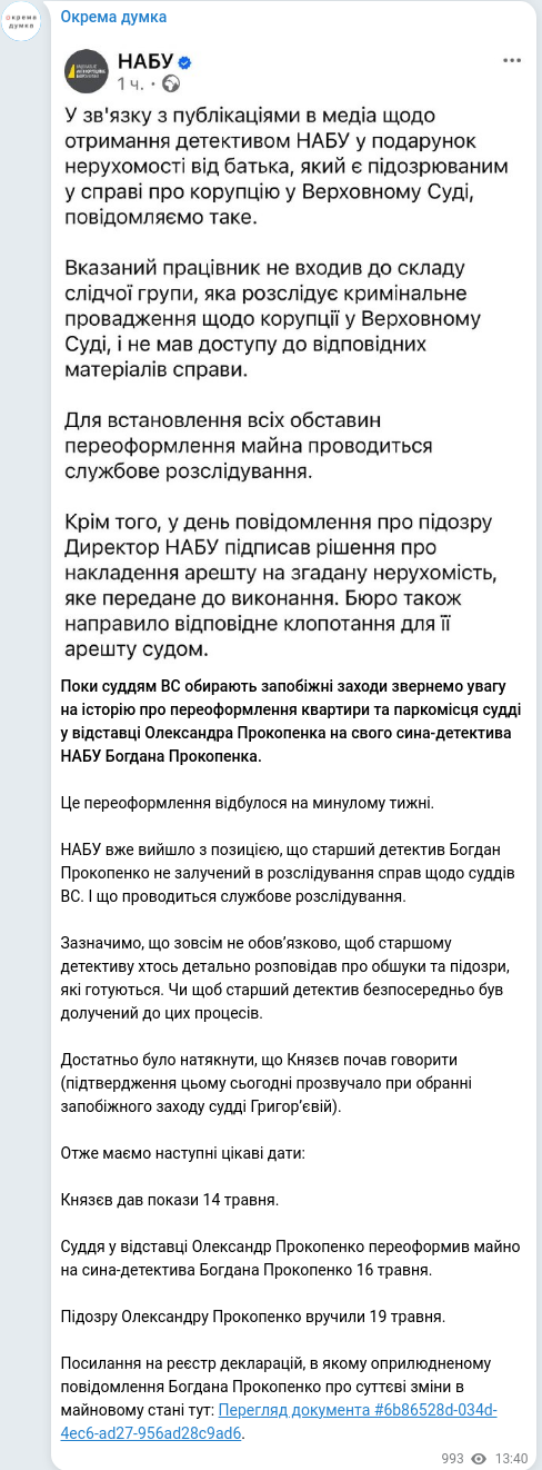 Telegram publication screenshot