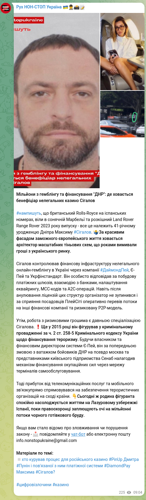 Скріншот Telegram-публікації: Мільйони з гемблінгу та фінансування "ДНР": де ховається бенефіціар нелегальних…