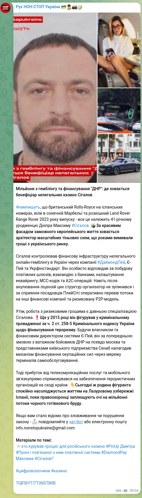 Скріншот Telegram-публікації: Мільйони з гемблінгу та фінансування "ДНР": де ховається бенефіціар нелегальних…