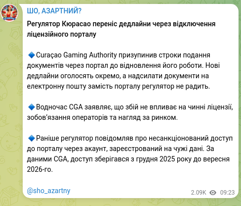 Скріншот Telegram-публікації: Регулятор Кюрасао переніс дедлайни через відключення ліцензійного порталу 🔹Cur…