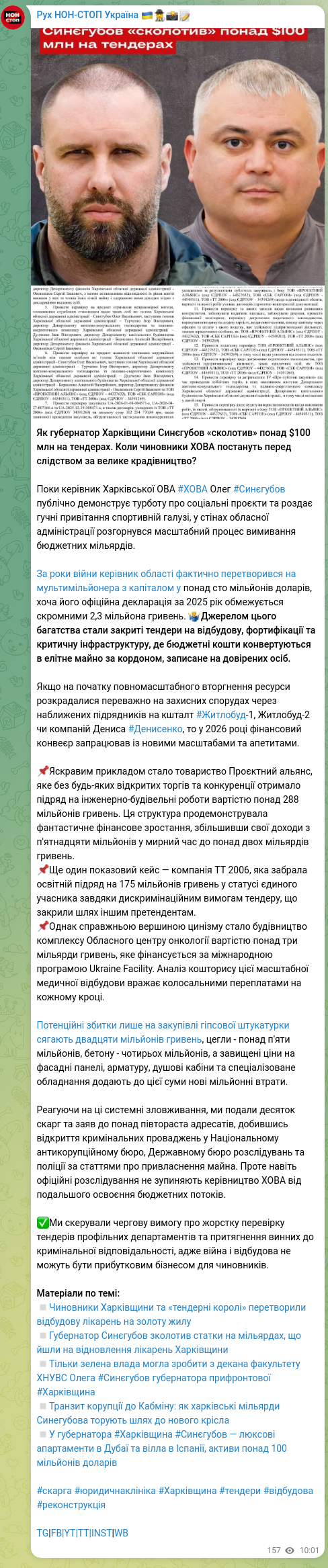 Скріншот Telegram-публікації: Синєгубов Олег Васильйович — Як губернатор Харківщини Синєгубов «сколотив» понад $100 млн на т…