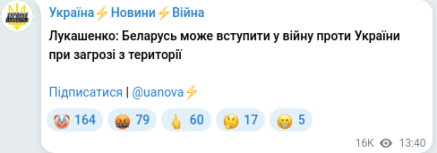 Скріншот Telegram-публікації