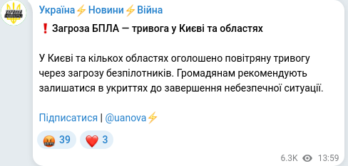 Скріншот Telegram-публікації