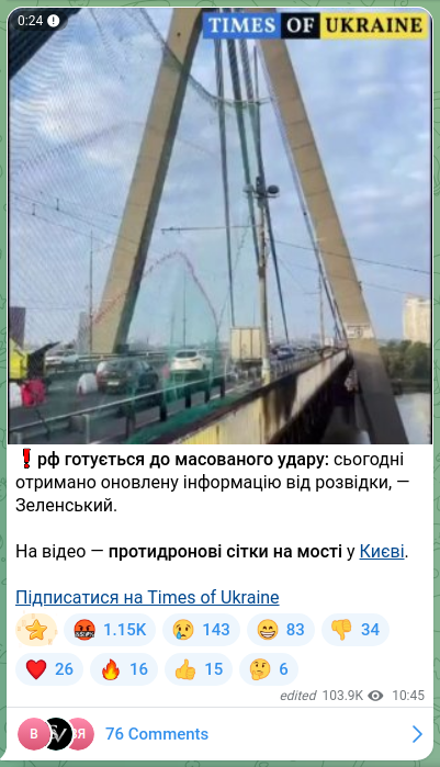 Скріншот Telegram-публікації: ❗️рф готується до масованого удару: сьогодні отримано оновлену інформацію від…