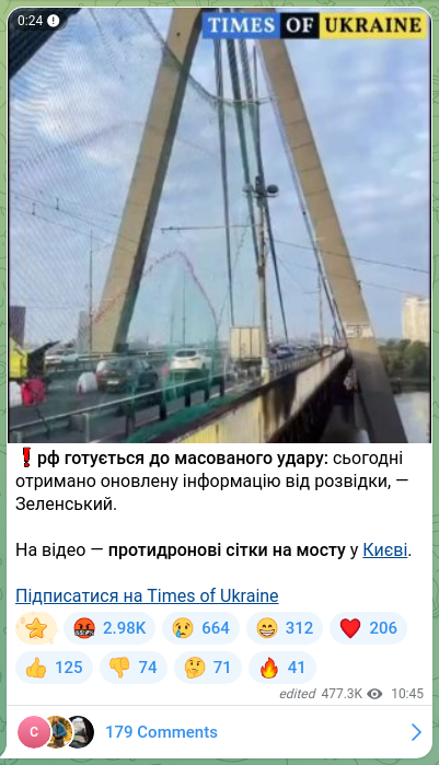 Скріншот Telegram-публікації: ❗️рф готується до масованого удару: сьогодні отримано оновлену інформацію від…