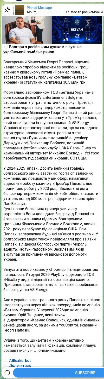 Скріншот Telegram-публікації: 🌐 Болгари з російським душком лізуть на український гемблінг ринок Болгарський…