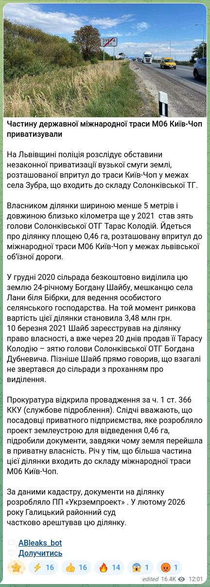 Скріншот Telegram-публікації: Частину державної міжнародної траси М06 Київ-Чоп приватизували На Львівщині пол…