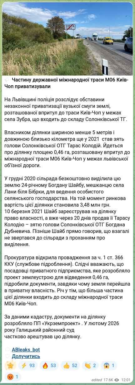 Скріншот Telegram-публікації: 🔈 Частину державної міжнародної траси М06 Київ-Чоп приватизували На Львівщині…