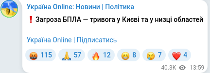 Telegram publication screenshot