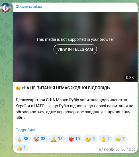 Скріншот Telegram-публікації: 😐 «НА ЦЕ ПИТАННЯ НЕМАЄ ЖОДНОЇ ВІДПОВІДІ» Держсекретаря США Марко Рубіо запитал…