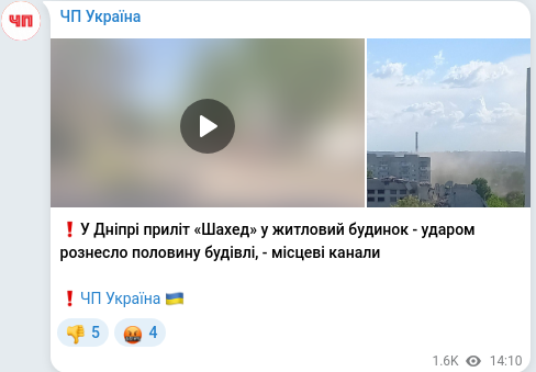 Скріншот Telegram-публікації