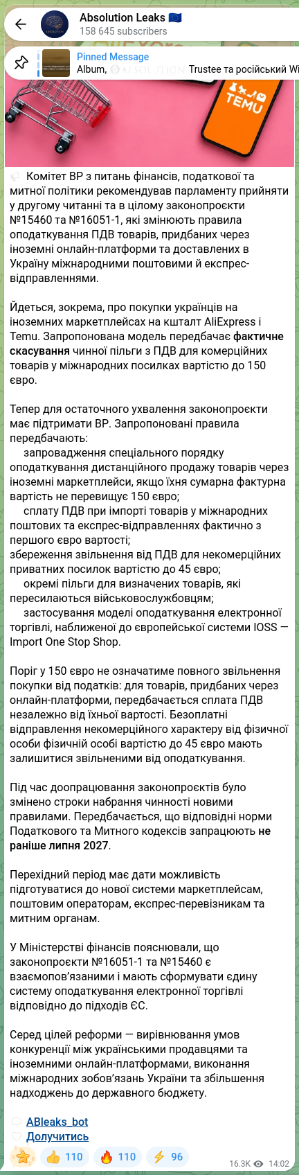 Скріншот Telegram-публікації: 🔈 Комітет ВР з питань фінансів, податкової та митної політики рекомендував пар…