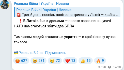 Скріншот Telegram-публікації