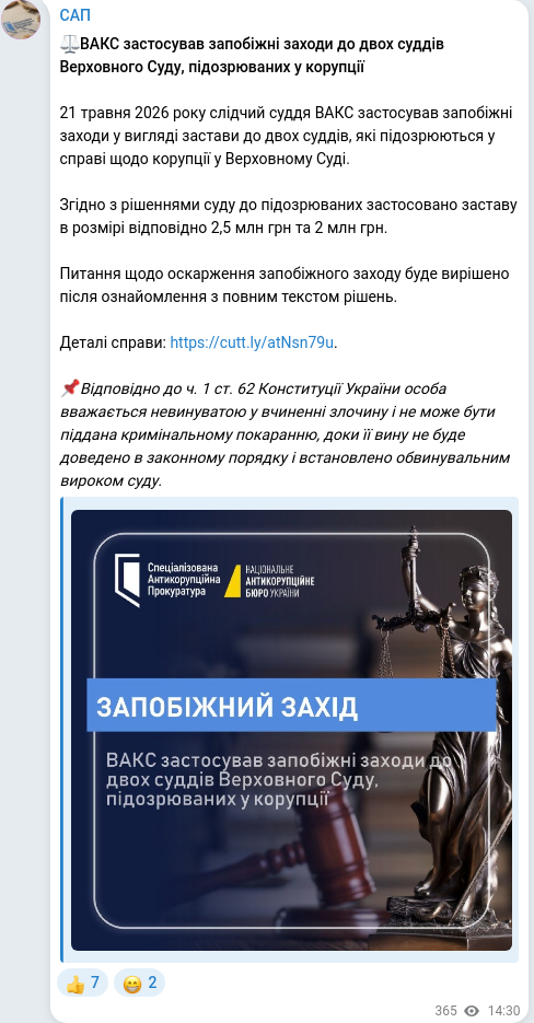 Telegram publication screenshot
