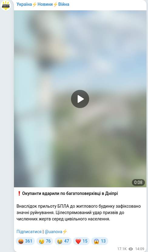 Скріншот Telegram-публікації