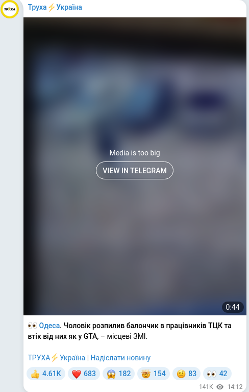 Telegram publication screenshot