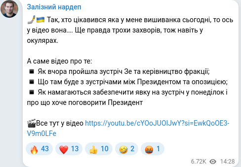 Telegram publication screenshot