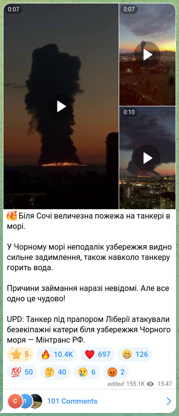 Скріншот Telegram-публікації: 🔥 Біля Сочі величезна пожежа на танкері в морі. У Чорному морі неподалік узбер…