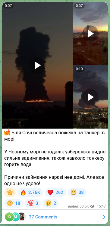 Скріншот Telegram-публікації: Біля Сочі величезна пожежа на танкері в морі. У Чорному морі неподалік узбережж…