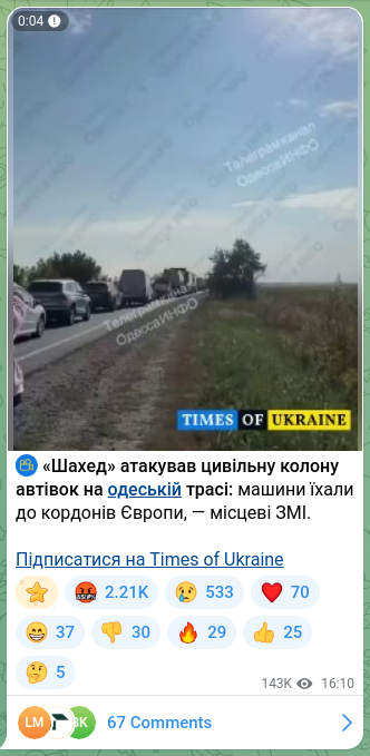 Скріншот Telegram-публікації: ⚡ «Шахед» атакував цивільну колону автівок на одеській трасі: машини їхали до…