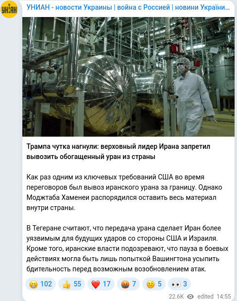Скріншот Telegram-публікації