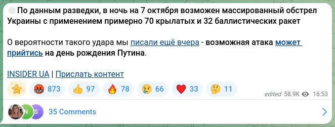 Скріншот Telegram-публікації: 🔴По данным разведки, в ночь на 7 октября возможен массированный обстрел Украин…
