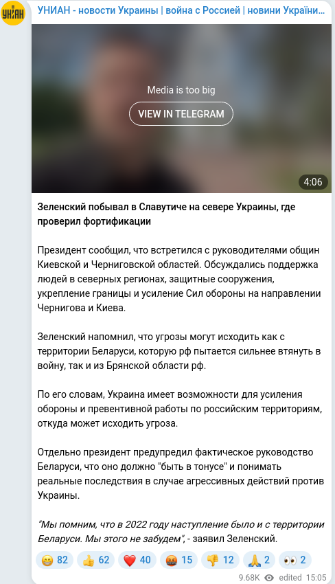 Скріншот Telegram-публікації