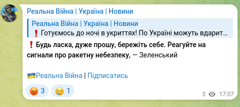 Скріншот Telegram-публікації: ❗️Будь ласка, дуже прошу, бережіть себе. Реагуйте на сигнали про ракетну небез…