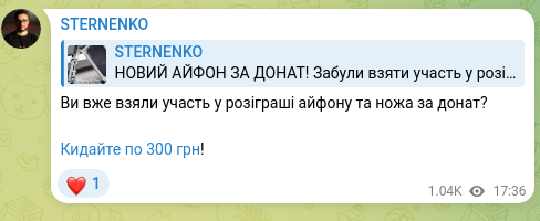 Скріншот Telegram-публікації: Ви вже взяли участь у розіграші айфону та ножа за донат? Кидайте по 300 грн!