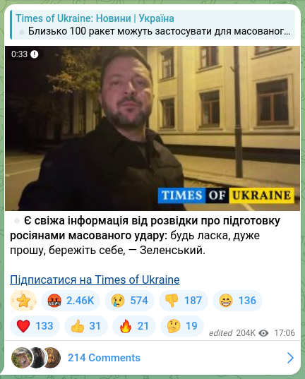 Скріншот Telegram-публікації: ⏺Є свіжа інформація від розвідки про підготовку росіянами масованого удару: буд…